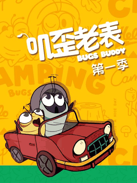 亚人漫画_叽歪老表封面在线看