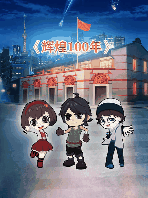 亚人漫画_辉煌100年封面在线看